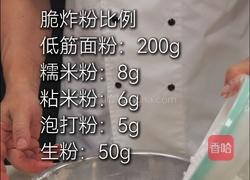 脆炸花枝饼的做法图解5