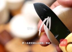 黑松露素萝卜煲的做法图解1