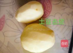 气泡土豆片的做法图解1