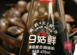 蒜香黄油蛤蜊的做法图解4