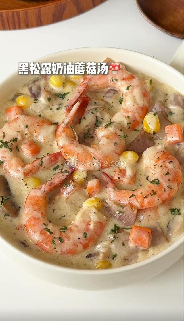 黑松露奶油蘑菇汤