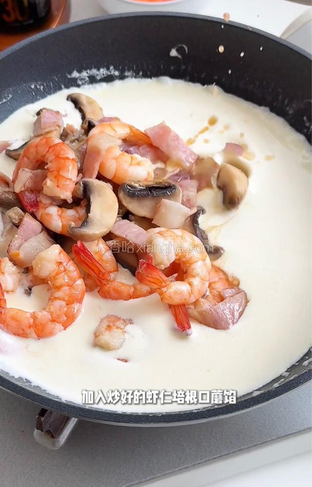 加入250ml淡奶油，加入炒好的虾仁培根口蘑馅