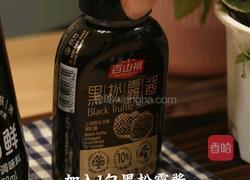 黑松露蒜香奶油虾意面的做法图解7
