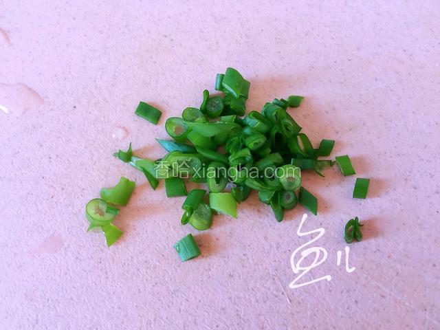 香葱切末