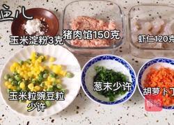 水晶蒸饺的做法图解1