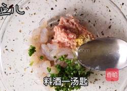 水晶蒸饺的做法图解6