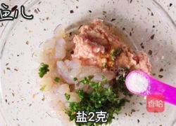 水晶蒸饺的做法图解9