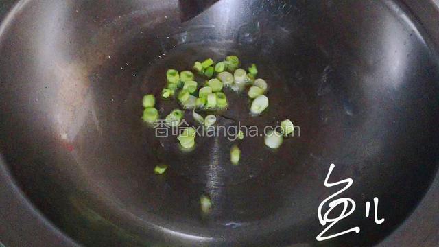 油锅烧热，放入葱碎爆香