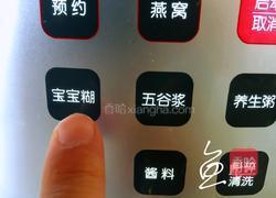 芝麻核桃糊的做法图解4