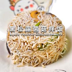 黑松露菌菇拌饭的做法[图]