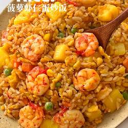 菠萝虾仁蛋炒饭的做法[图]