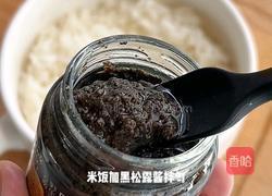 黑松露寿司的做法图解5