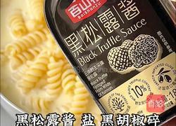 奶油口蘑培根虾滑意面的做法图解7