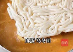 咖喱乌冬面的做法图解7