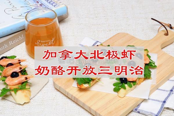 加拿大北极虾奶酪开放三明治