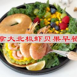 加拿大北极虾贝果早餐盘的做法[图]