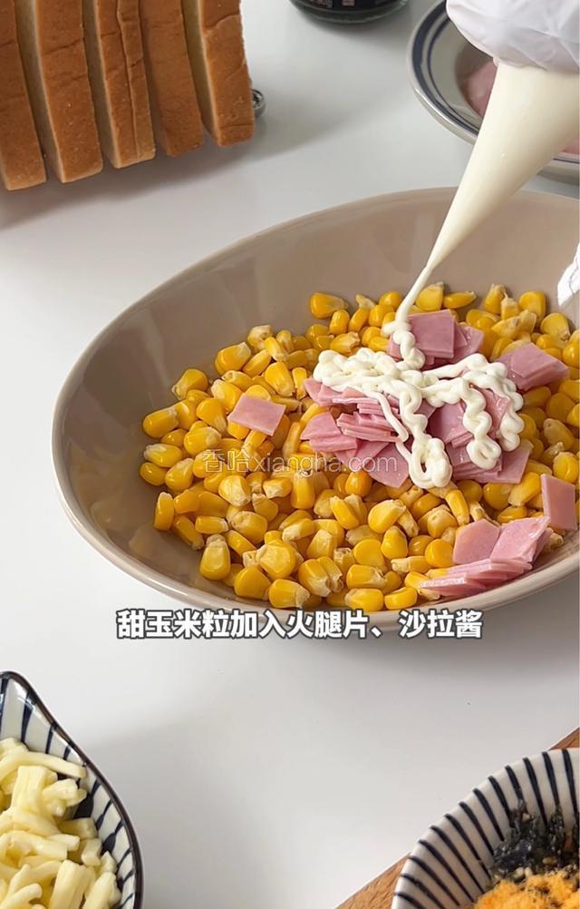 甜王米拉加入火腿片、沙拉酱，搅拌均匀