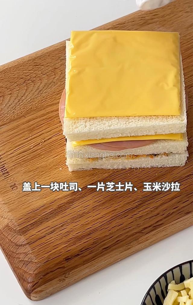 盖上一块吐司、一片芝士片、玉米沙拉