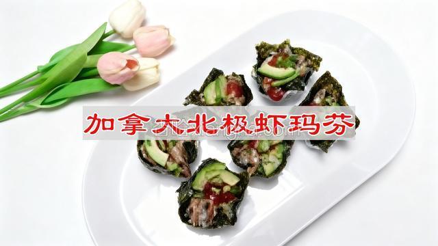 加拿大北极虾玛芬