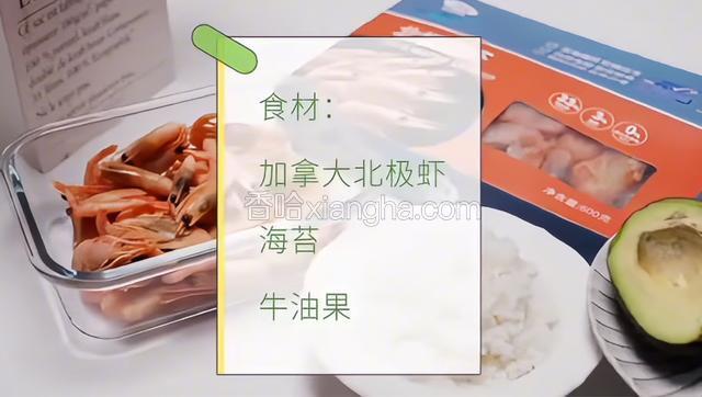 食材如图所示。