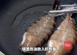 黑松露泰式青柠虾的做法图解4
