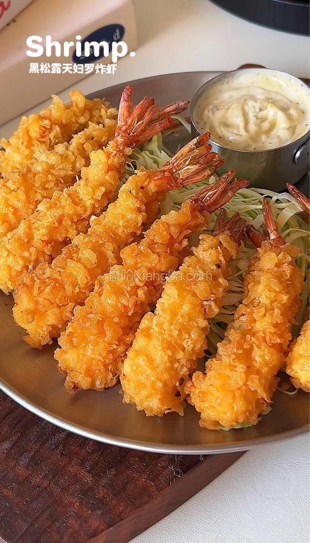 黑松露天妇罗炸虾