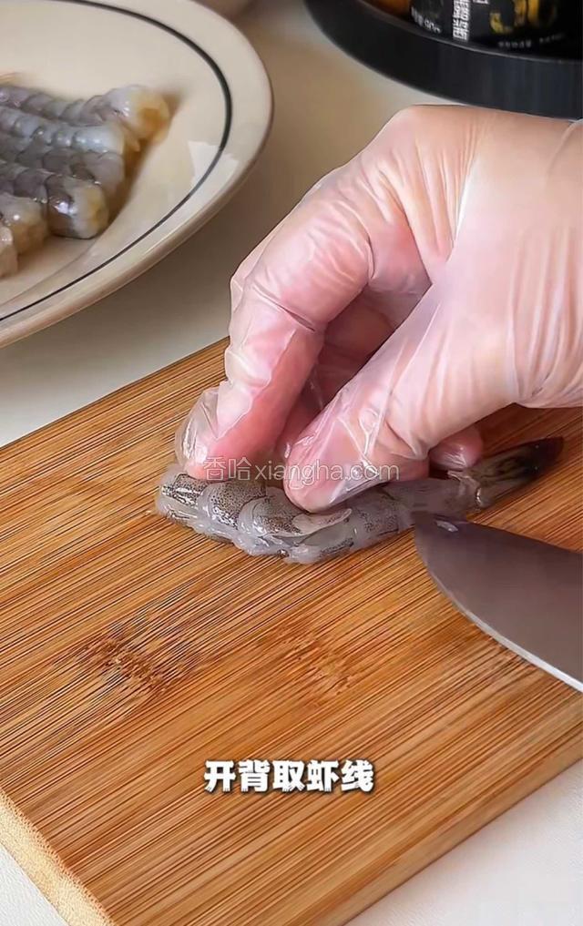 虾仁去头去壳，开背取虾线，剪掉虾针