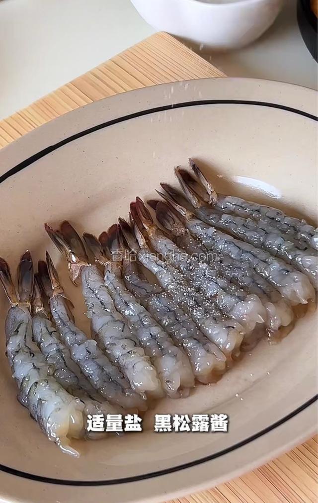 适量盐 黑松露酱，抹匀腌制10分钟