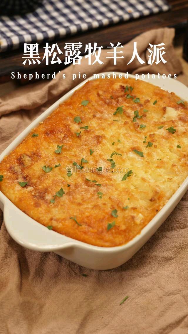 黑松露牧羊人派