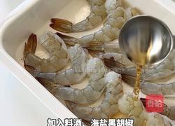 黑松露奶油虾的做法图解1