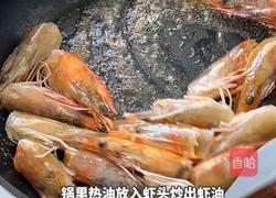 黑松露奶油虾的做法图解2