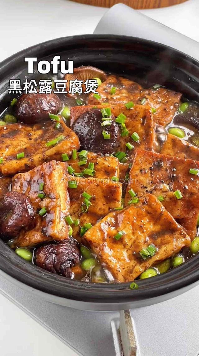 黑松露豆腐煲