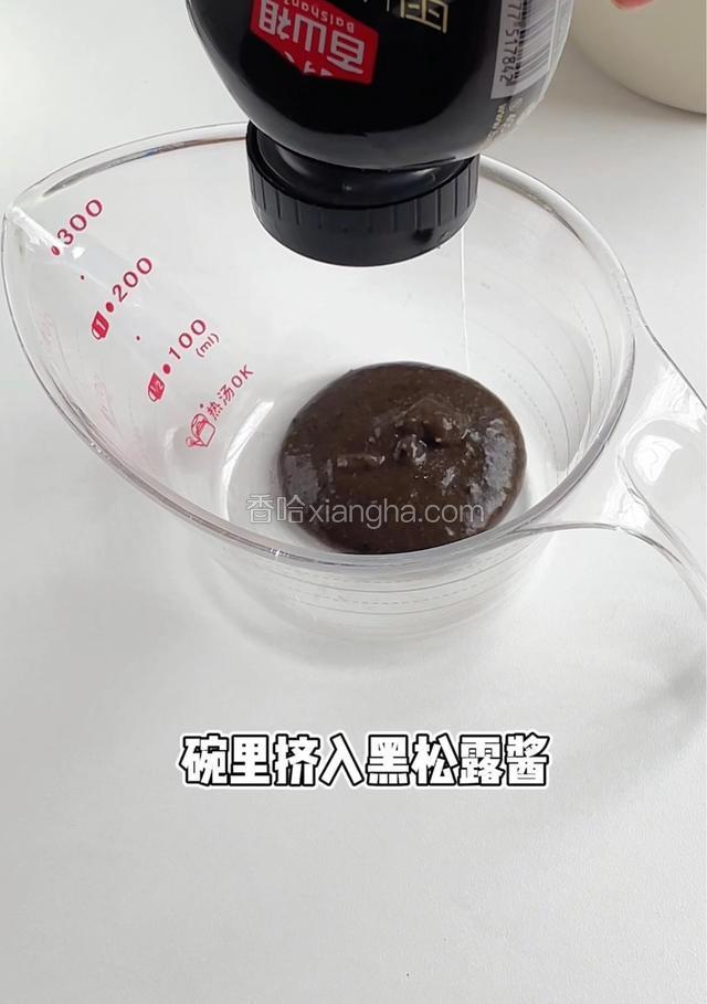碗里挤入黑松露酱,调味料1勺,老抽半勺,盐,香菇水1碗,黑胡椒碎,搅拌均匀