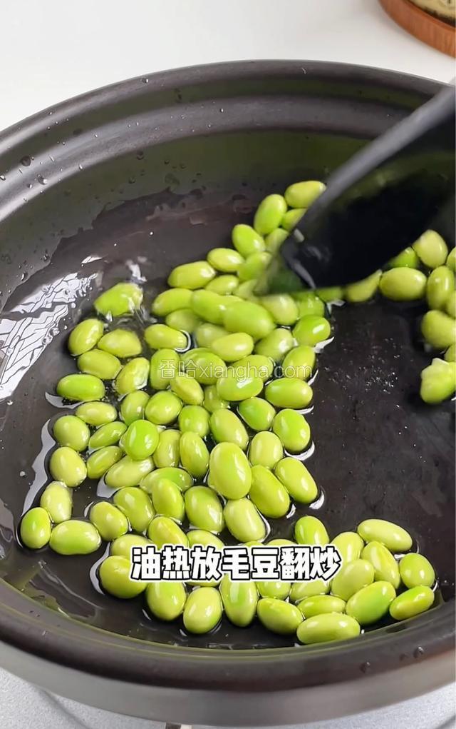 油热放毛豆翻炒
