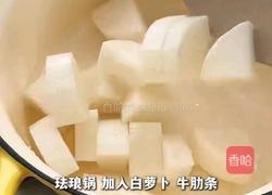 清汤牛肋条的做法图解3