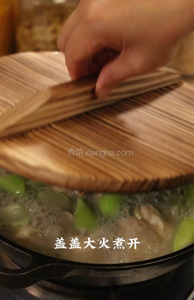 盖盖大火煮开，这个汤鲜掉眉毛了
