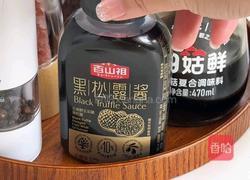 黑松露脆脆薯球的做法图解2