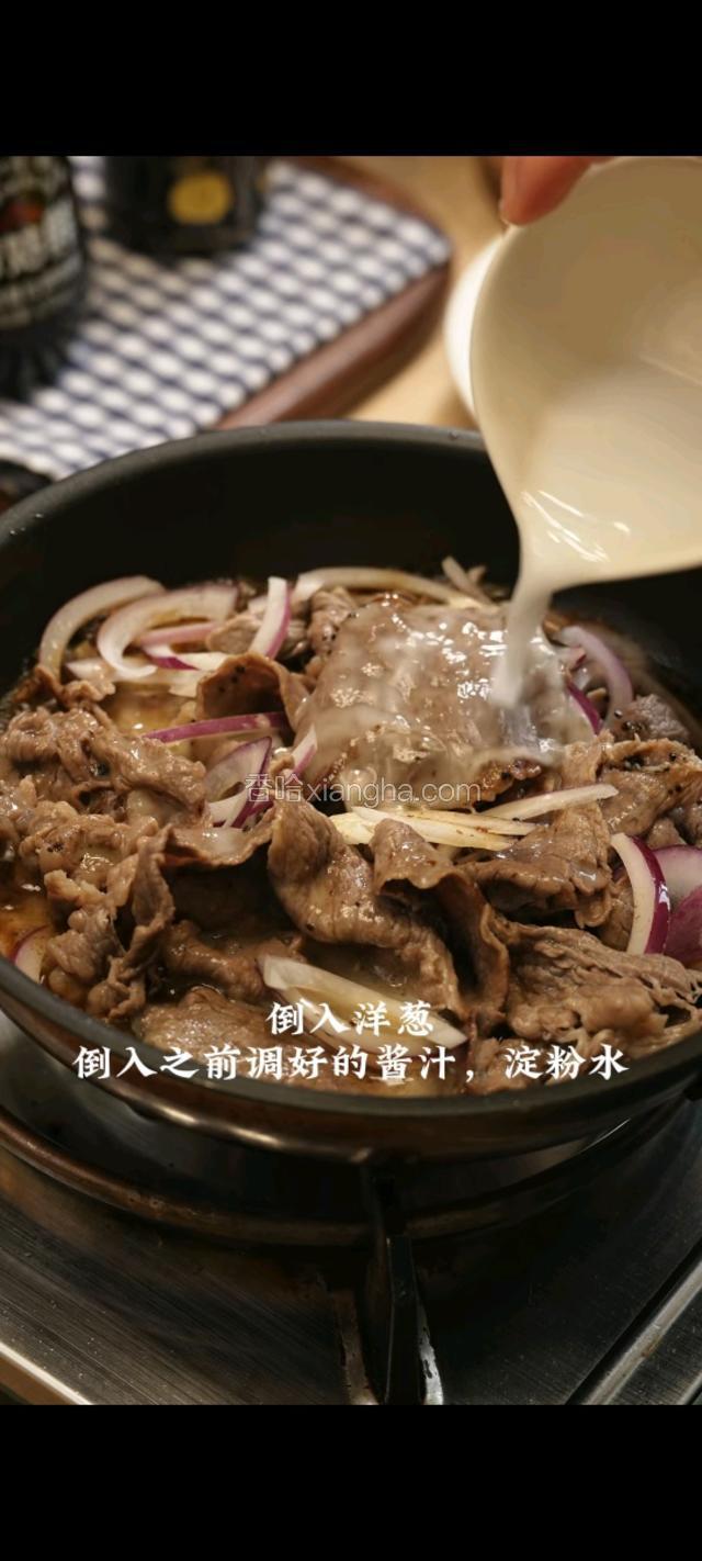 锅中倒油，倒入牛肉和洋葱翻炒，倒入调好的料汁和淀粉水搅拌均匀。
