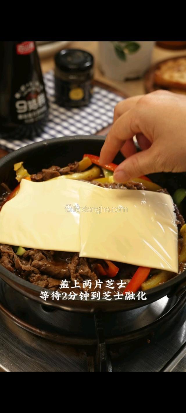 加入彩椒搅拌均匀，盖上两片芝士，等待芝士融化。