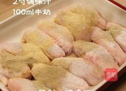 蜂蜜柠檬脆皮鸡翅的做法图解1