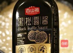 黑松露奶油虾的做法图解6