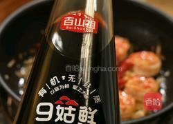 牛油果蒜香黑虎虾的做法图解6