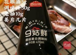 蜜汁叉烧肉的做法图解2