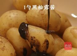 黑松露烤土豆的做法图解3
