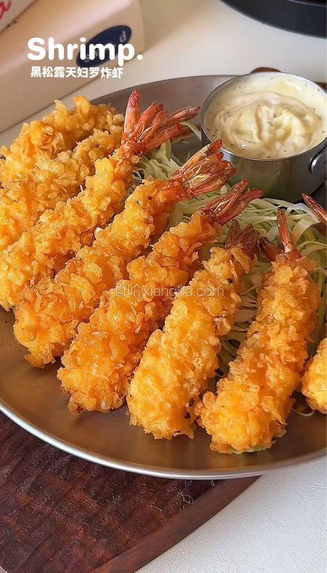 黑松露天妇罗炸虾