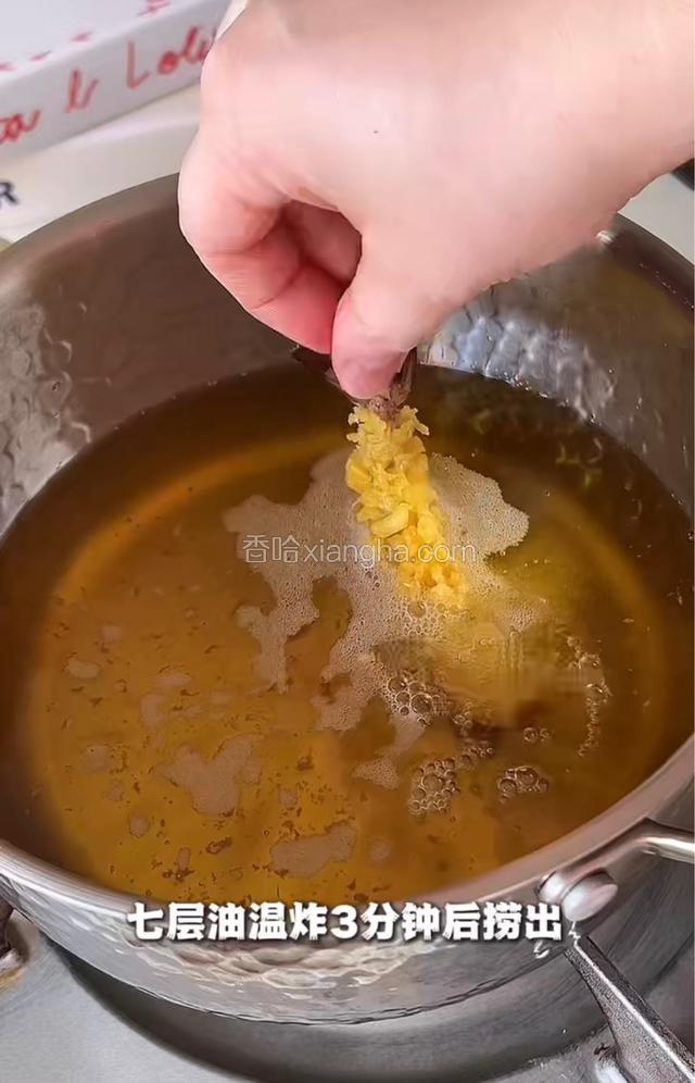 七层油温炸3分钟后捞出