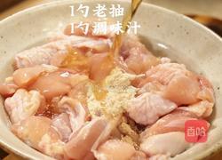 黑松露香菇鸡腿拌饭的做法图解1