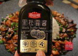 黑松露香菇鸡腿拌饭的做法图解8