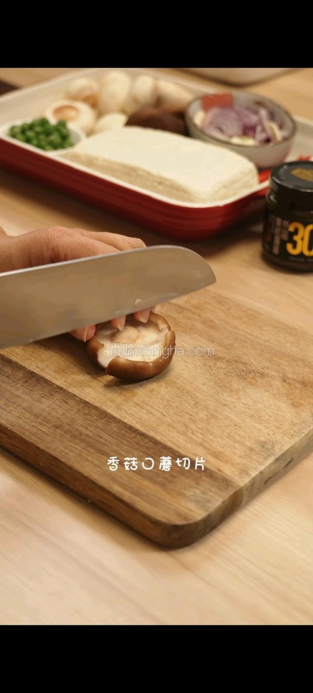 香菇，口蘑切片。豆腐切片。