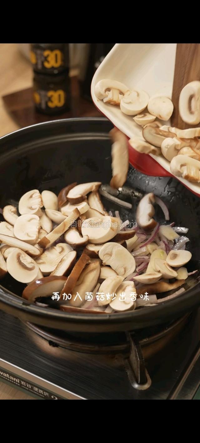 再加入菌菇炒出香味。加入柴火土豆，倒入调好的黑松露酱汁。